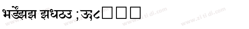 SHREE ENG7 0280字体转换